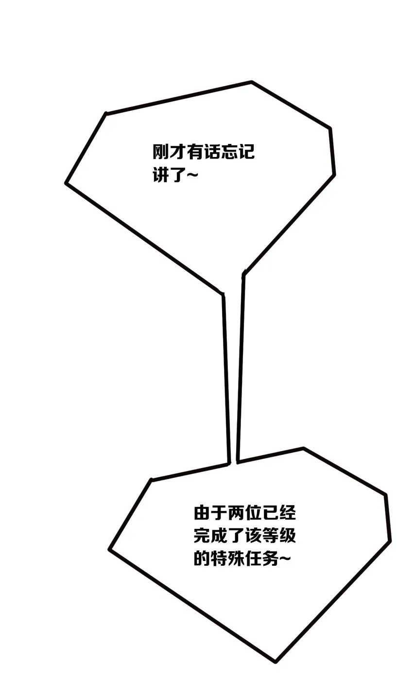 054 丢人的恶魔 第45页