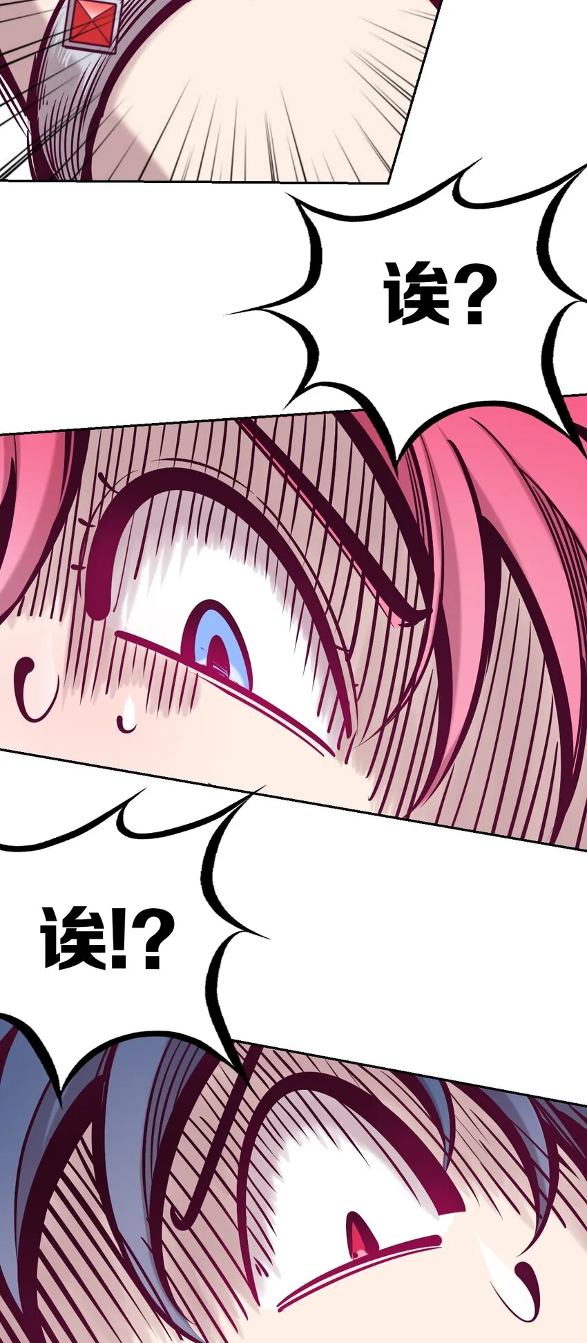 054 丢人的恶魔 第49页