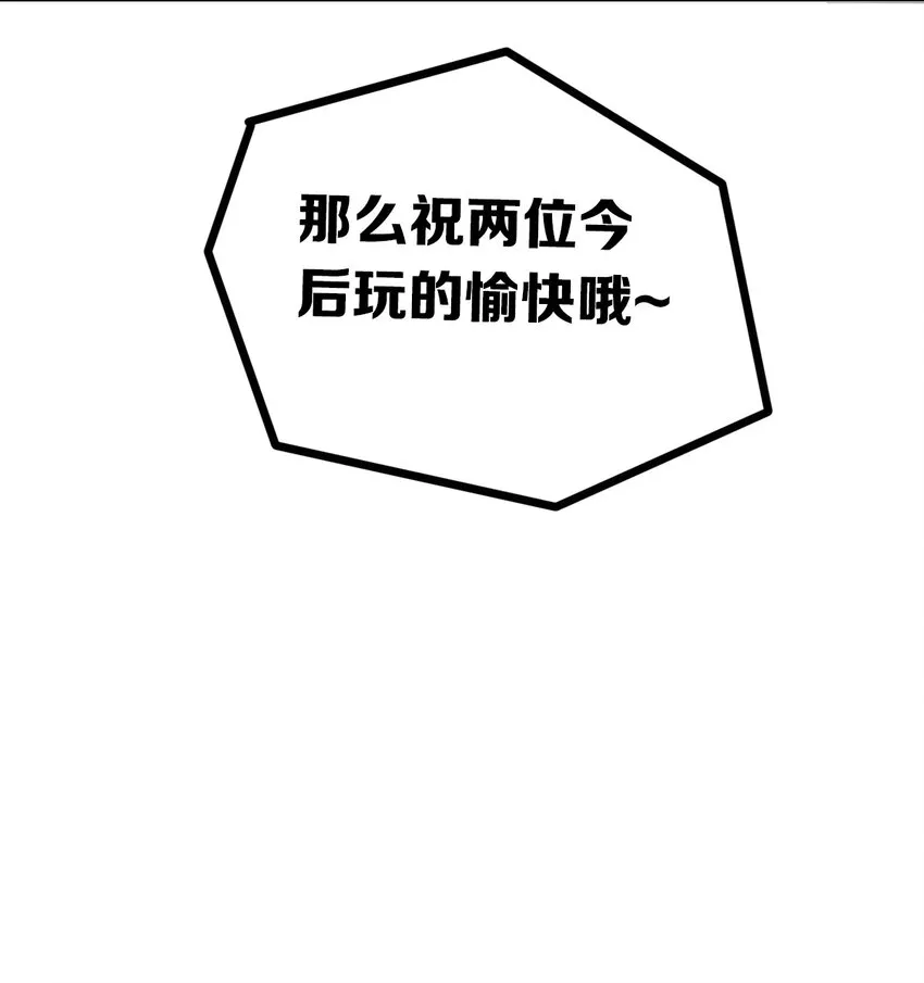 054 丢人的恶魔 第52页