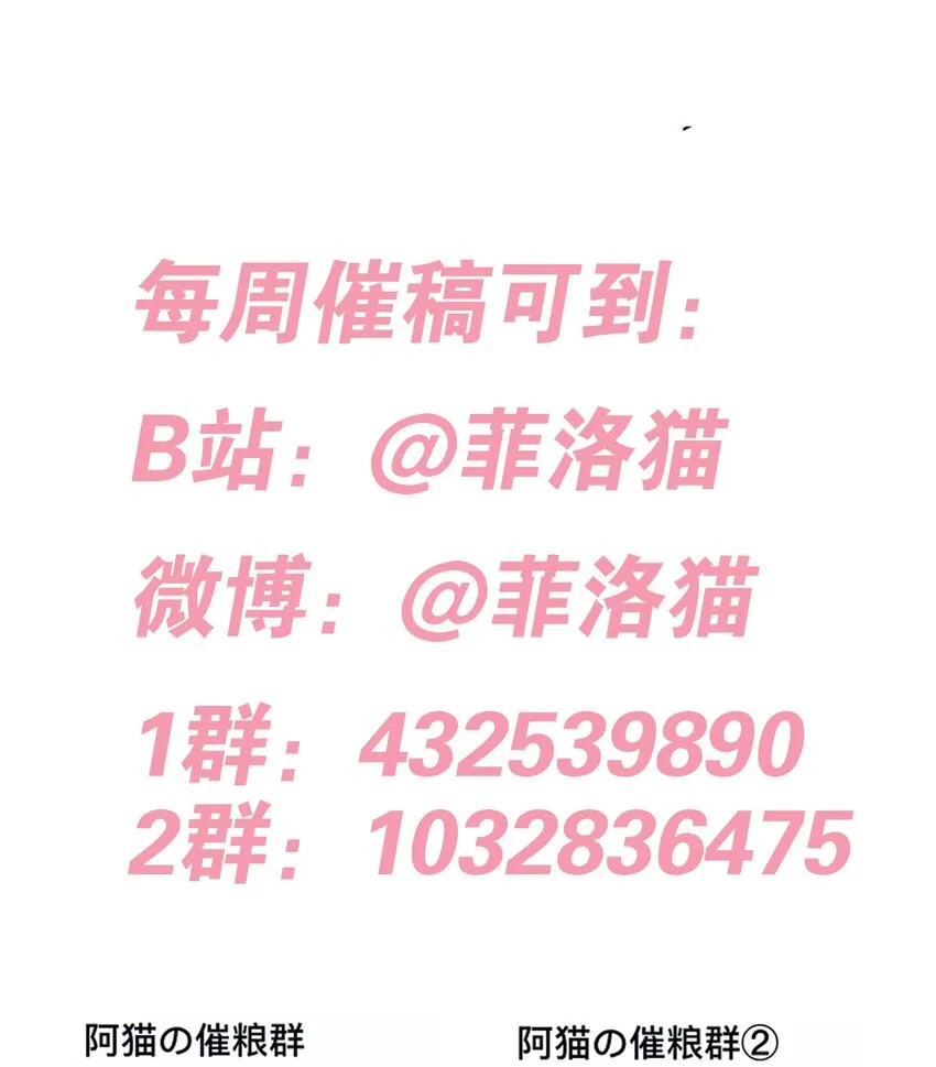 054 丢人的恶魔 第55页