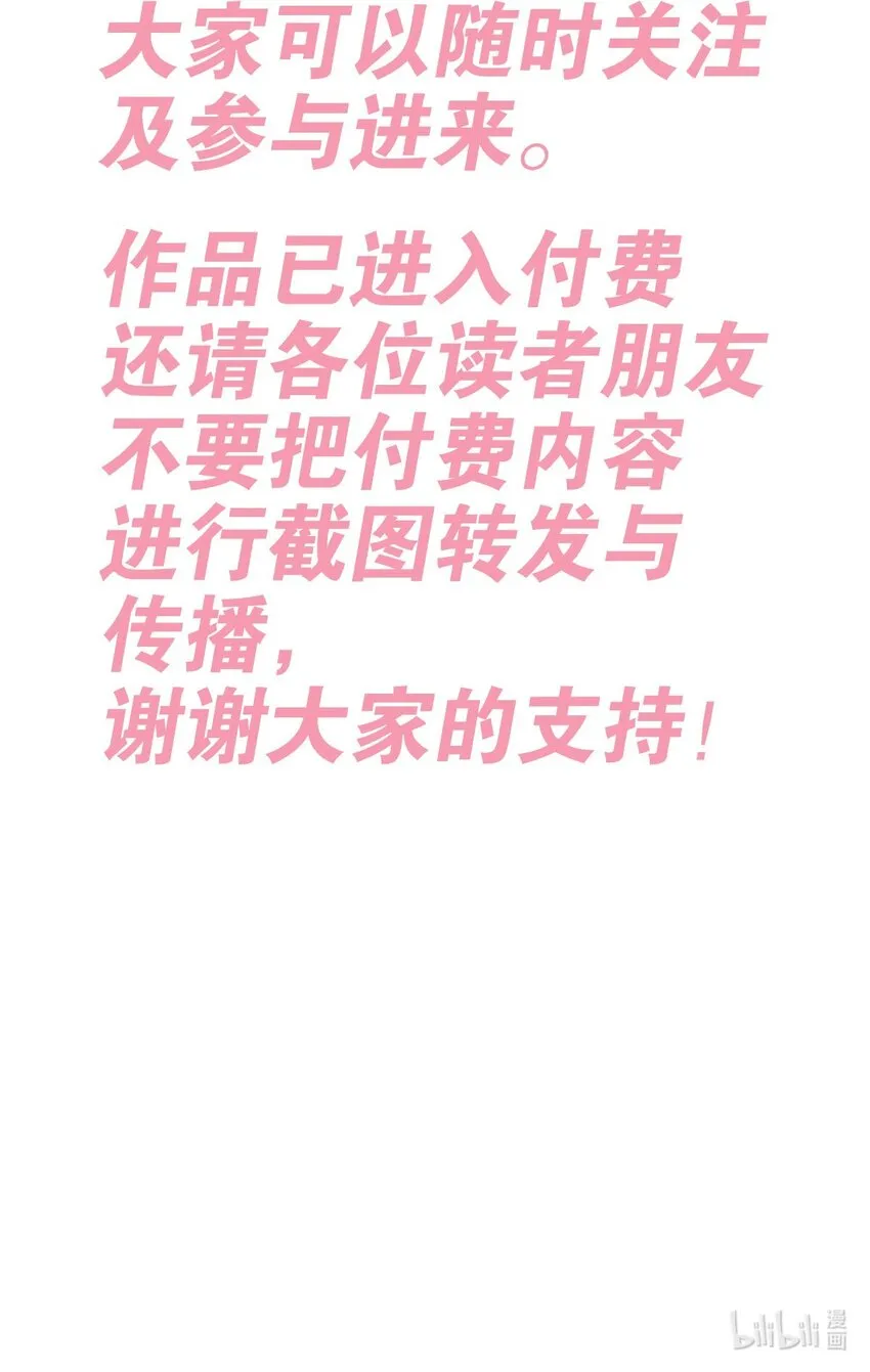 054 丢人的恶魔 第57页