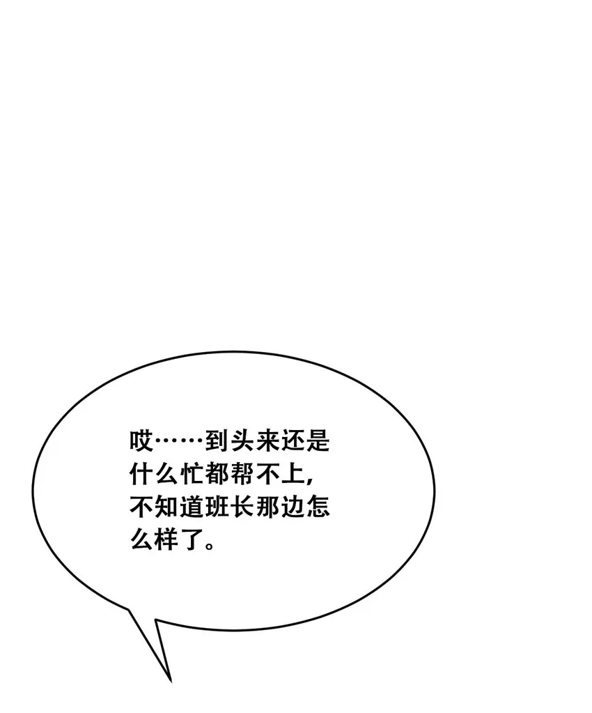 038 恶魔的奇遇 第3页