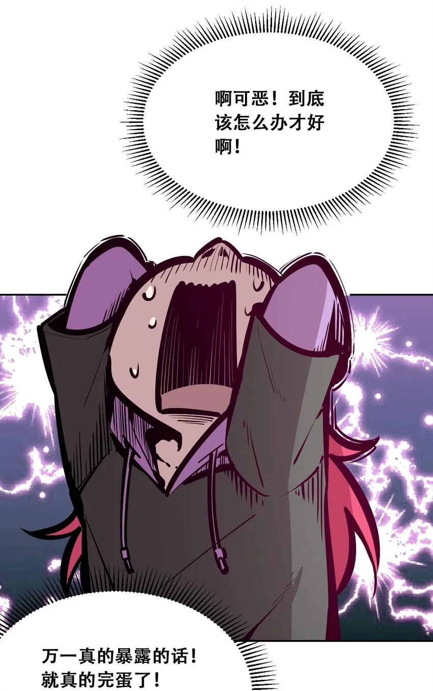 038 恶魔的奇遇 第5页