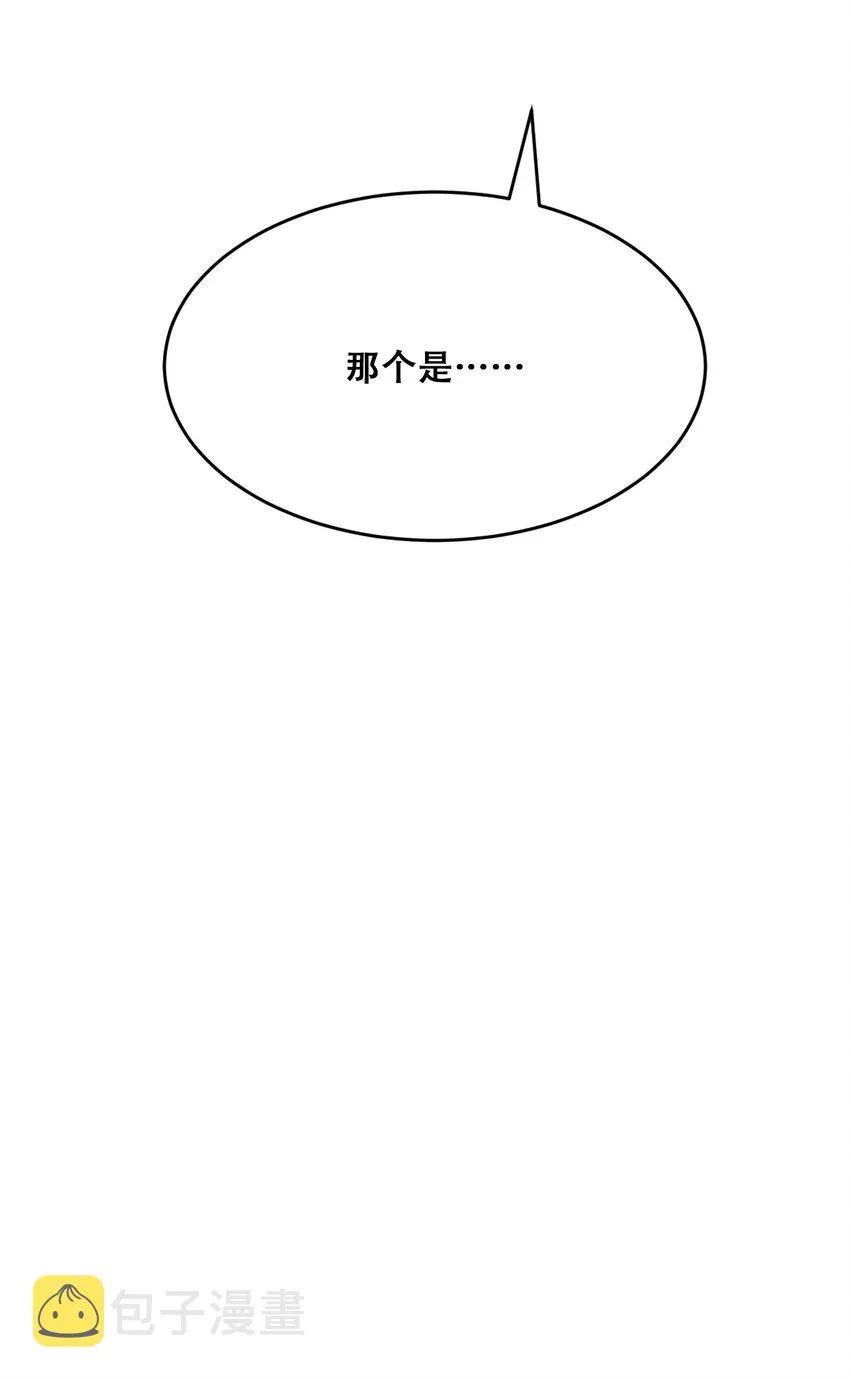 038 恶魔的奇遇 第8页