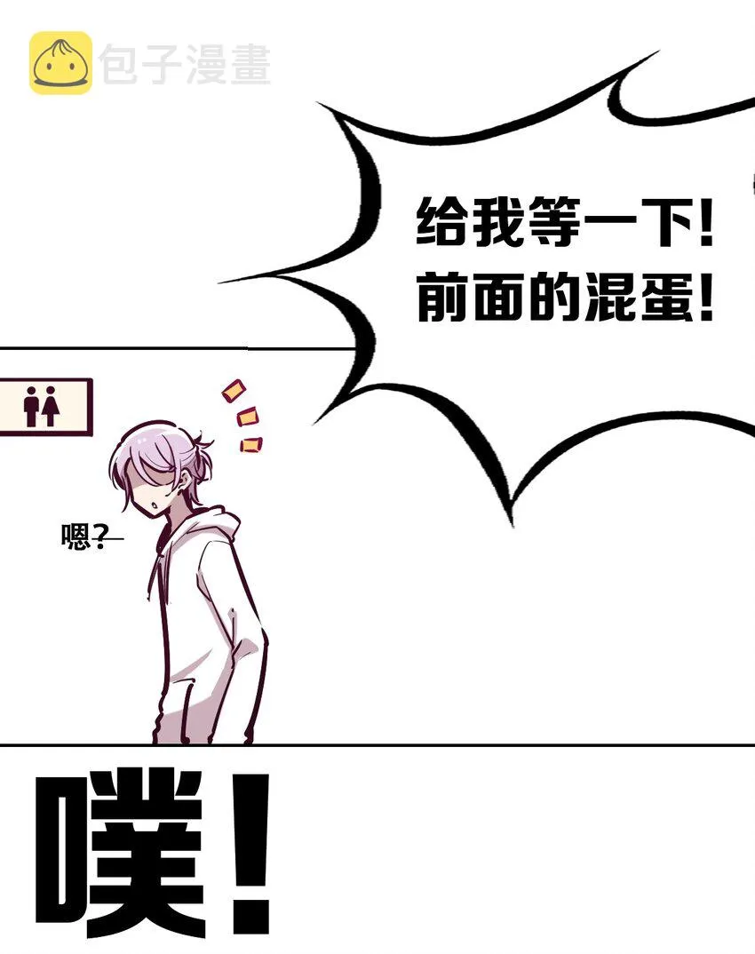 038 恶魔的奇遇 第11页