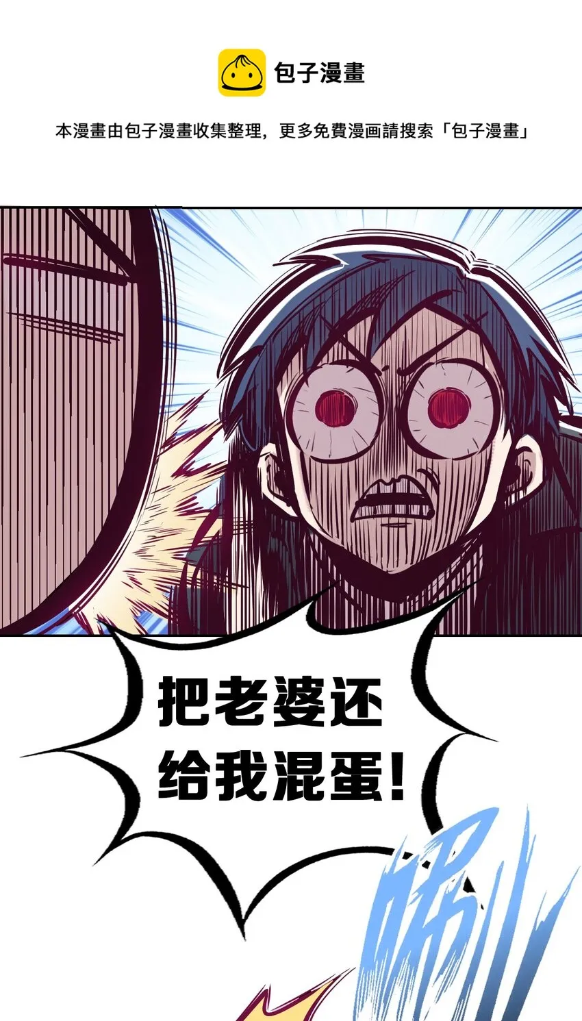 038 恶魔的奇遇 第12页