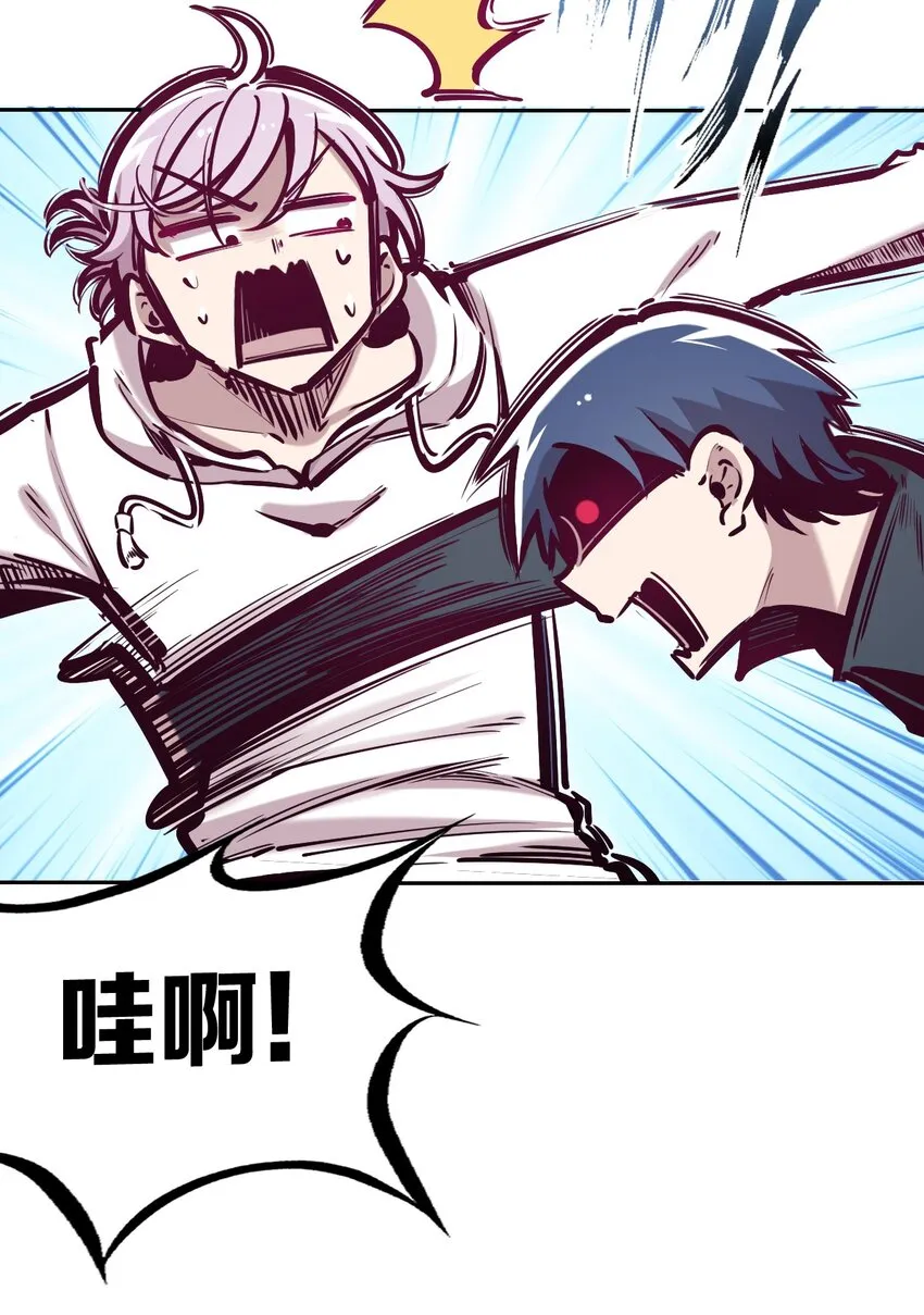038 恶魔的奇遇 第13页