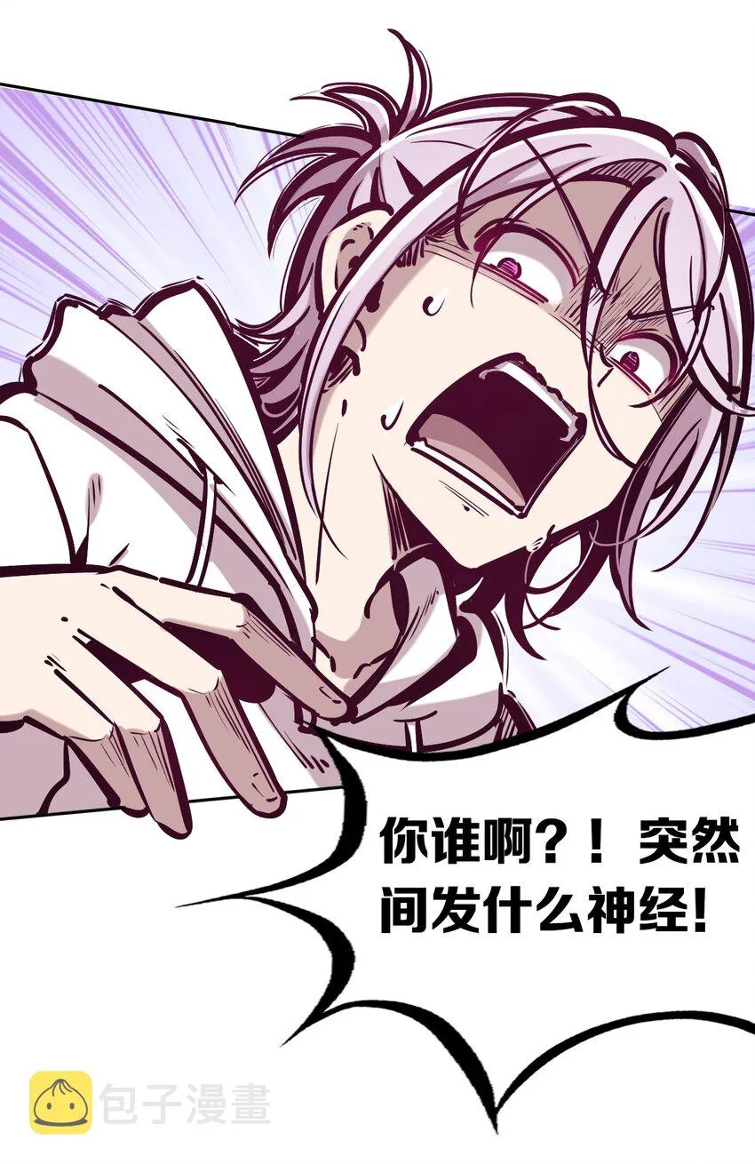038 恶魔的奇遇 第14页