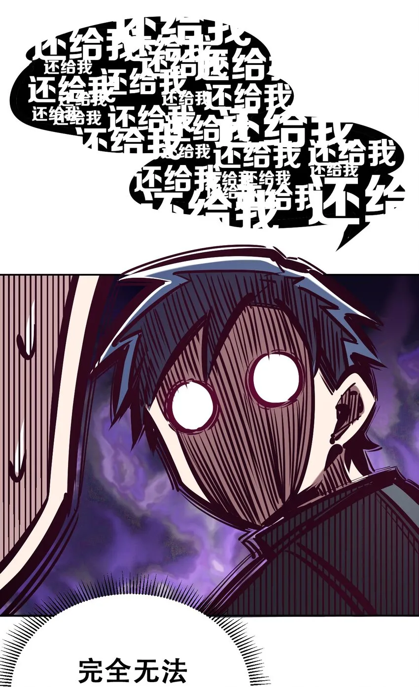 038 恶魔的奇遇 第15页