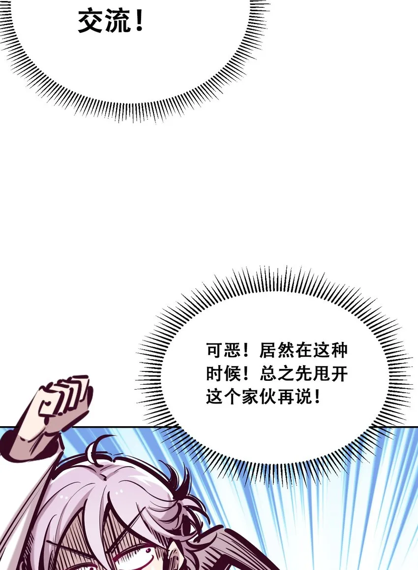 038 恶魔的奇遇 第16页