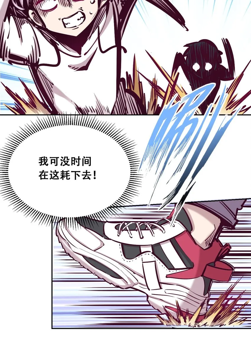 038 恶魔的奇遇 第17页