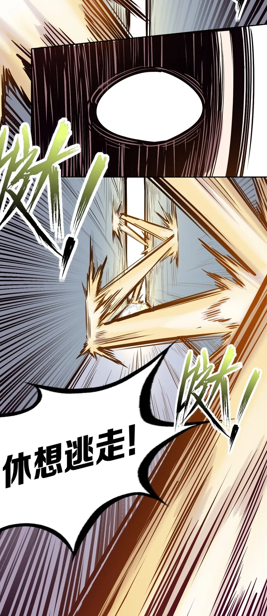 038 恶魔的奇遇 第20页