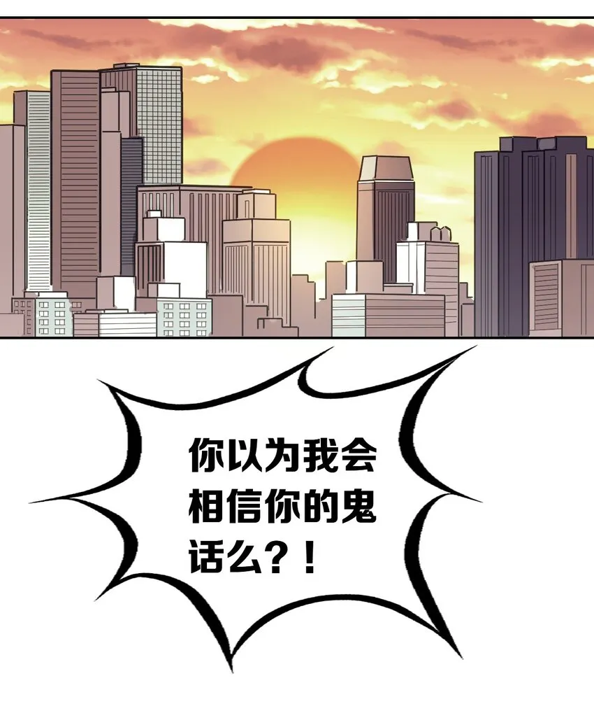 038 恶魔的奇遇 第28页