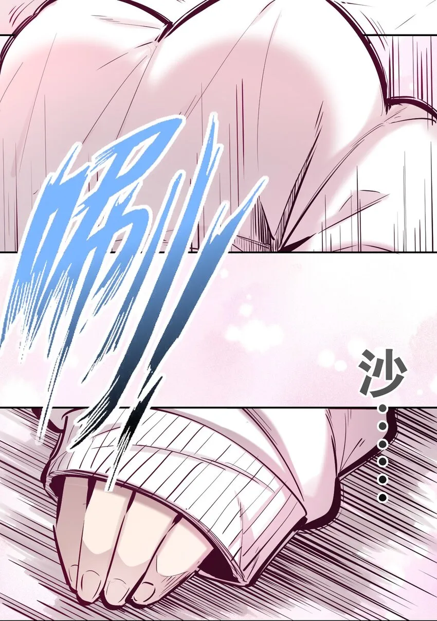 038 恶魔的奇遇 第32页