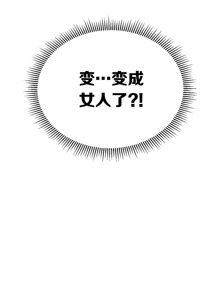 038 恶魔的奇遇 第35页