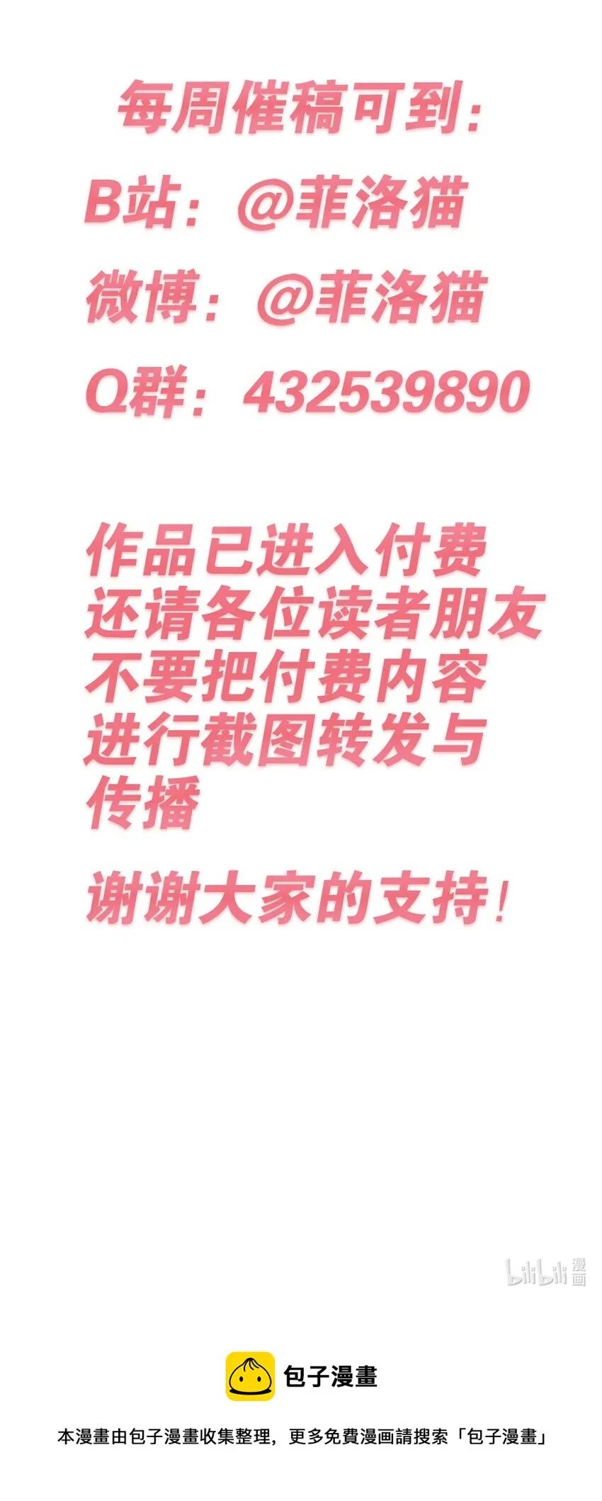 038 恶魔的奇遇 第38页