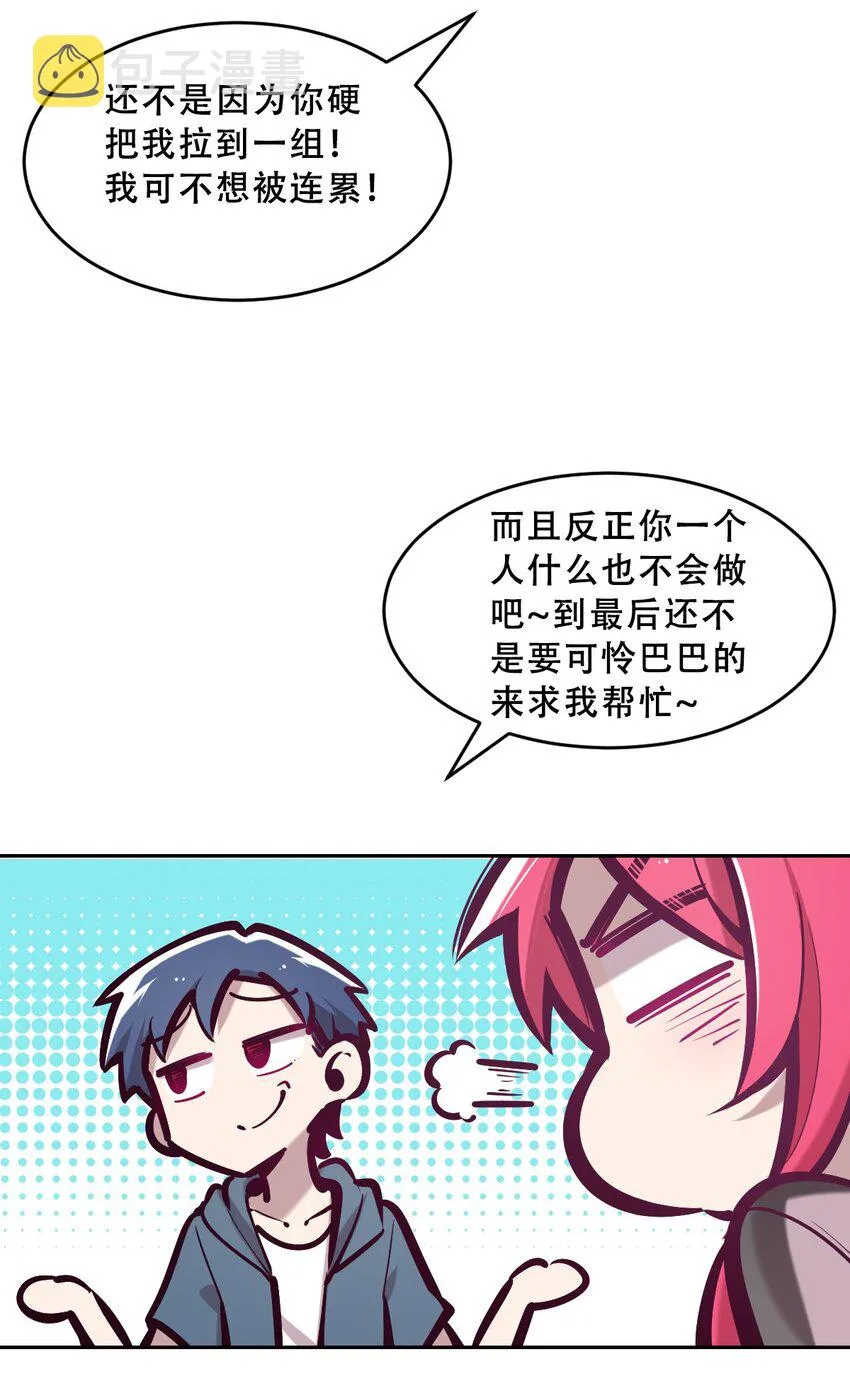 060天使的请求 第18页