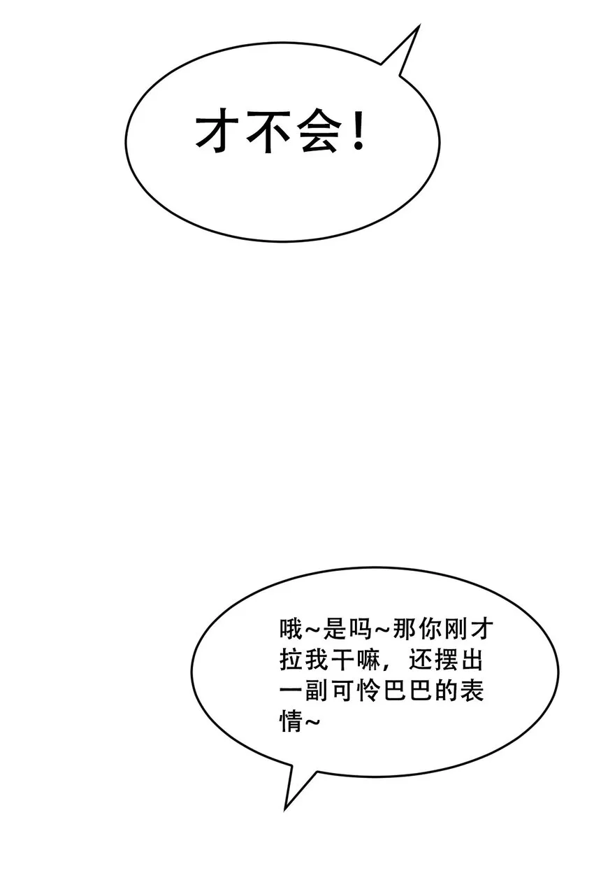 060天使的请求 第19页