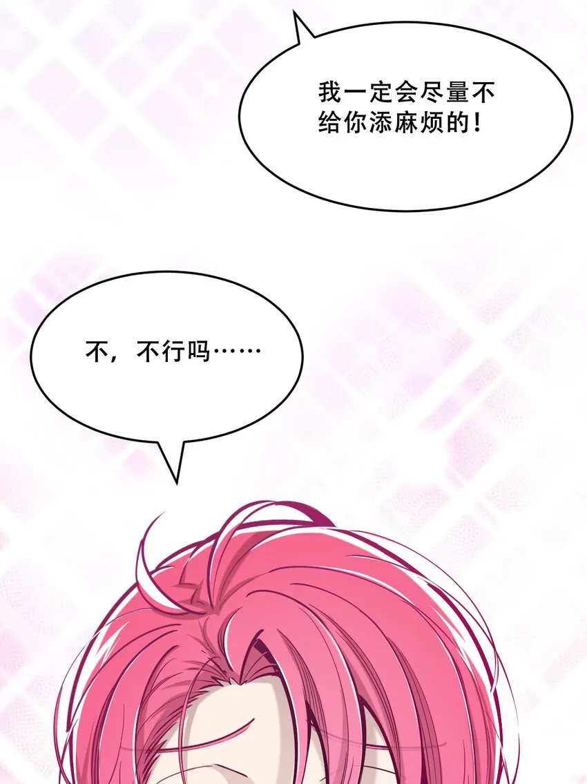 060天使的请求 第24页