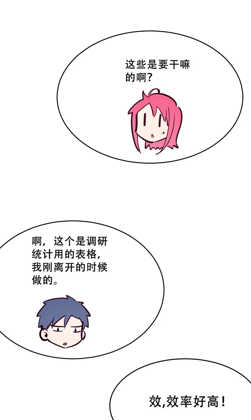 060天使的请求 第35页