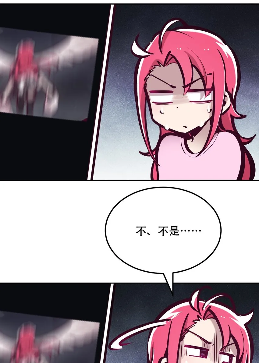 036 天使与恶魔的危机？！ 第4页