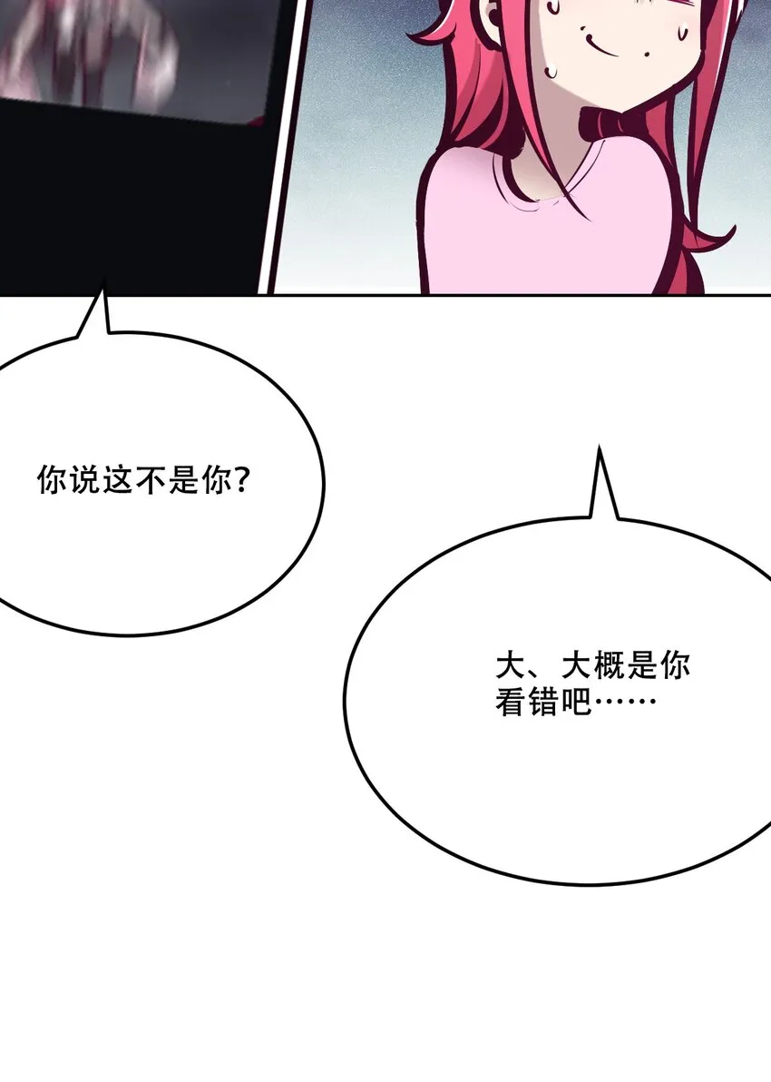 036 天使与恶魔的危机？！ 第5页