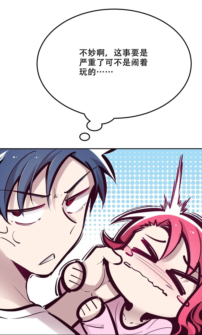 036 天使与恶魔的危机？！ 第8页