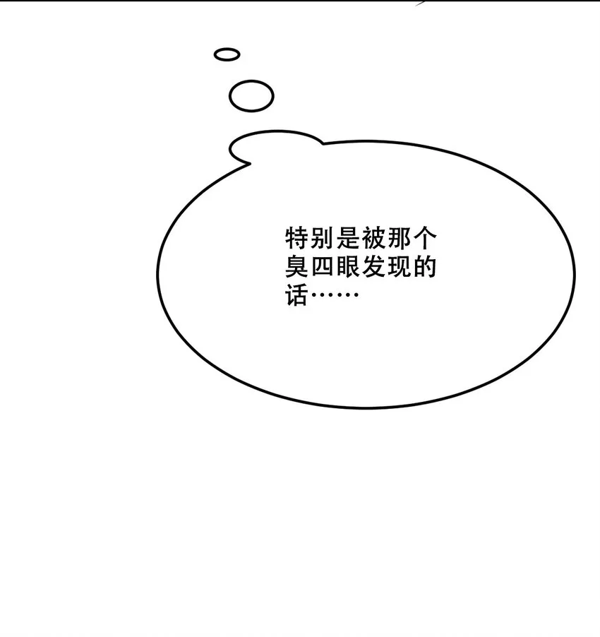 036 天使与恶魔的危机？！ 第9页