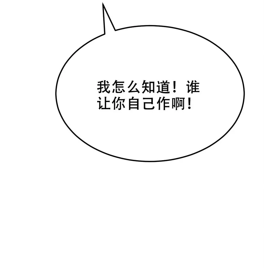 036 天使与恶魔的危机？！ 第14页