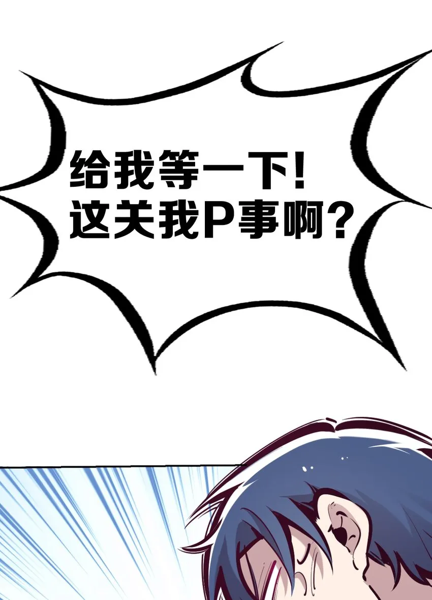 036 天使与恶魔的危机？！ 第18页