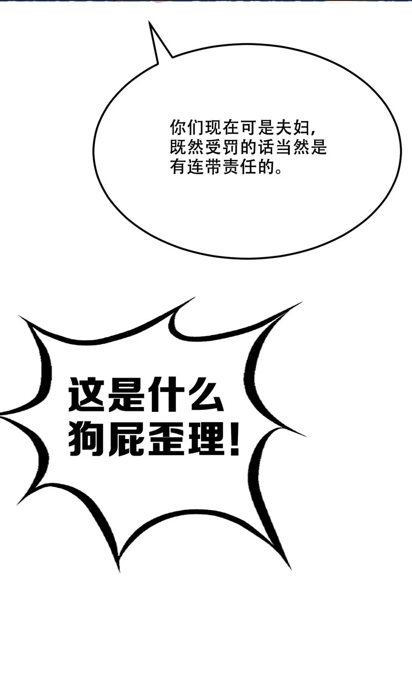 036 天使与恶魔的危机？！ 第20页