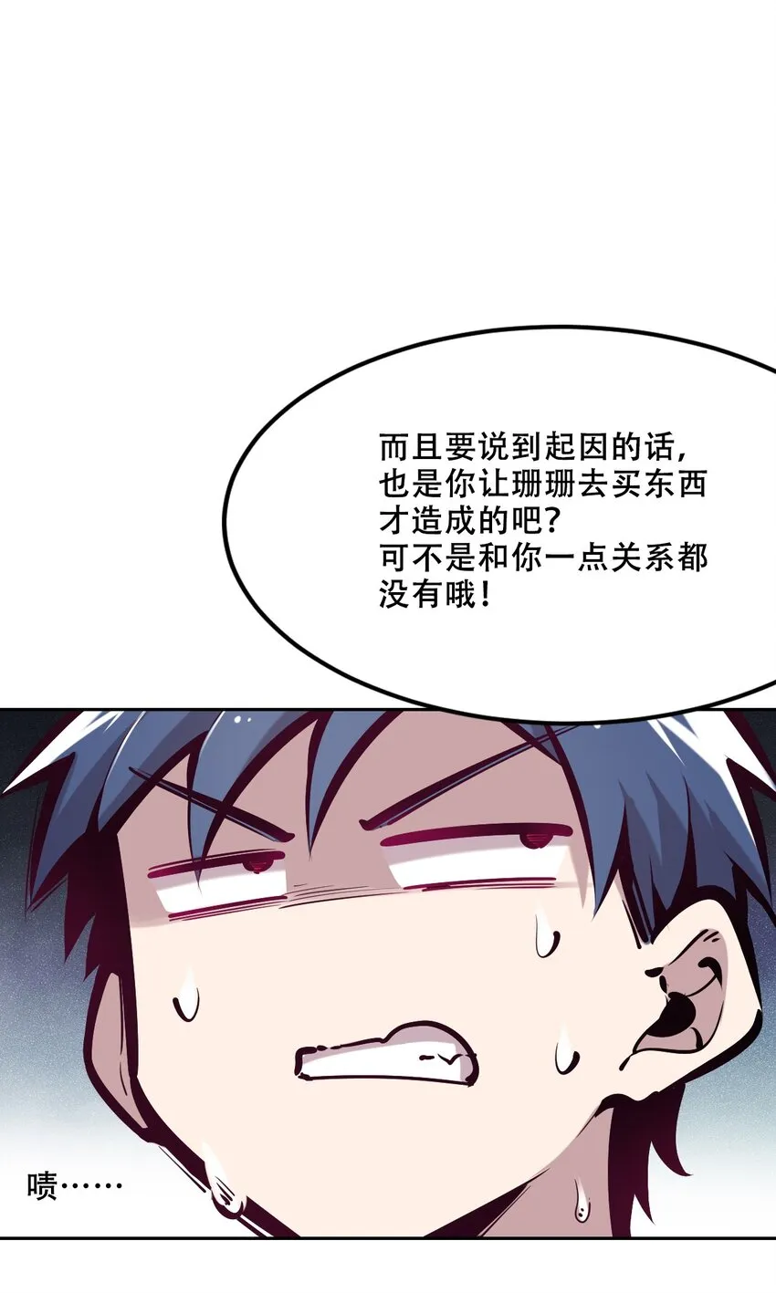 036 天使与恶魔的危机？！ 第21页
