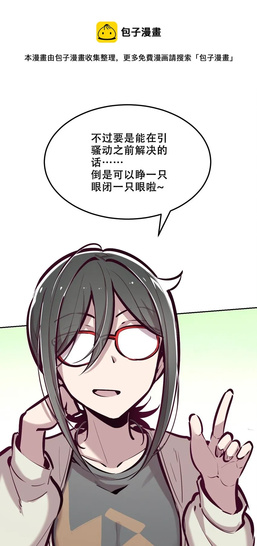 036 天使与恶魔的危机？！ 第22页