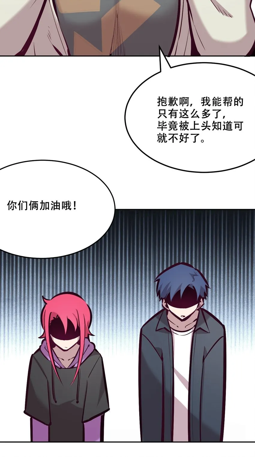 036 天使与恶魔的危机？！ 第23页
