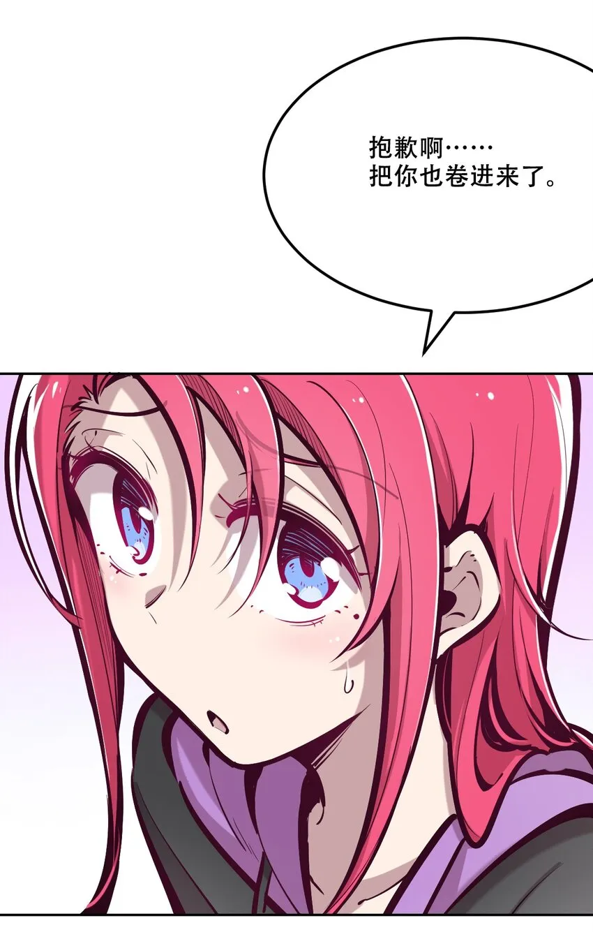 036 天使与恶魔的危机？！ 第24页