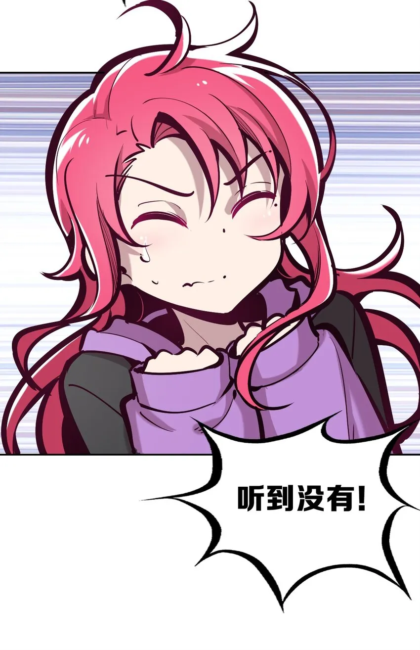 036 天使与恶魔的危机？！ 第27页