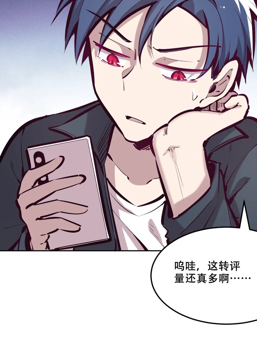 036 天使与恶魔的危机？！ 第33页