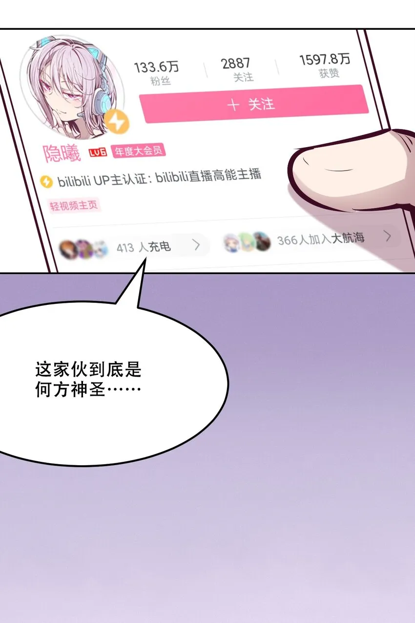 036 天使与恶魔的危机？！ 第34页