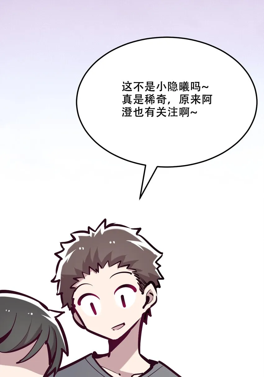 036 天使与恶魔的危机？！ 第35页