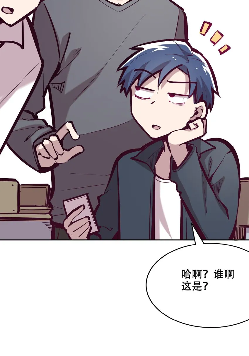 036 天使与恶魔的危机？！ 第36页