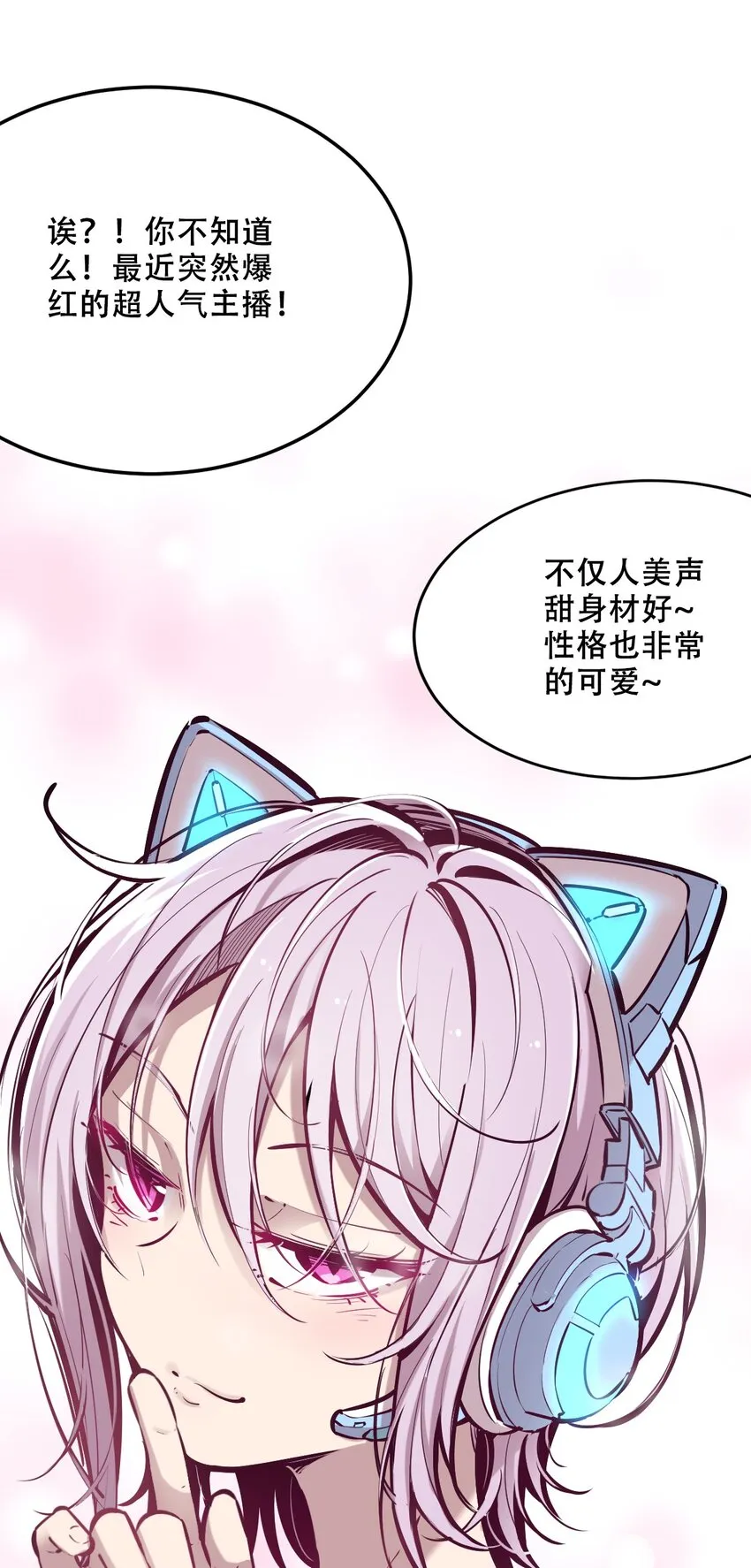 036 天使与恶魔的危机？！ 第37页