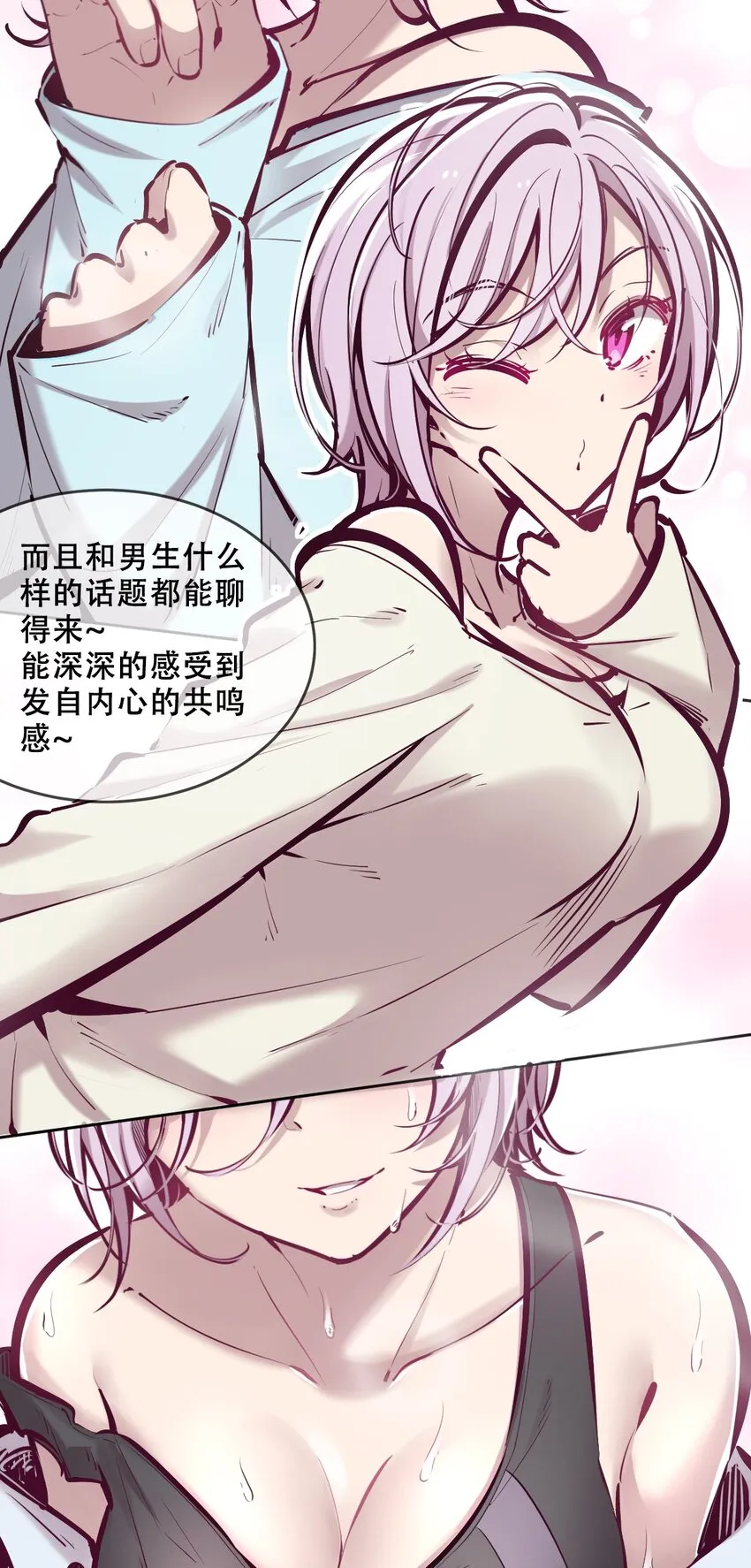 036 天使与恶魔的危机？！ 第38页