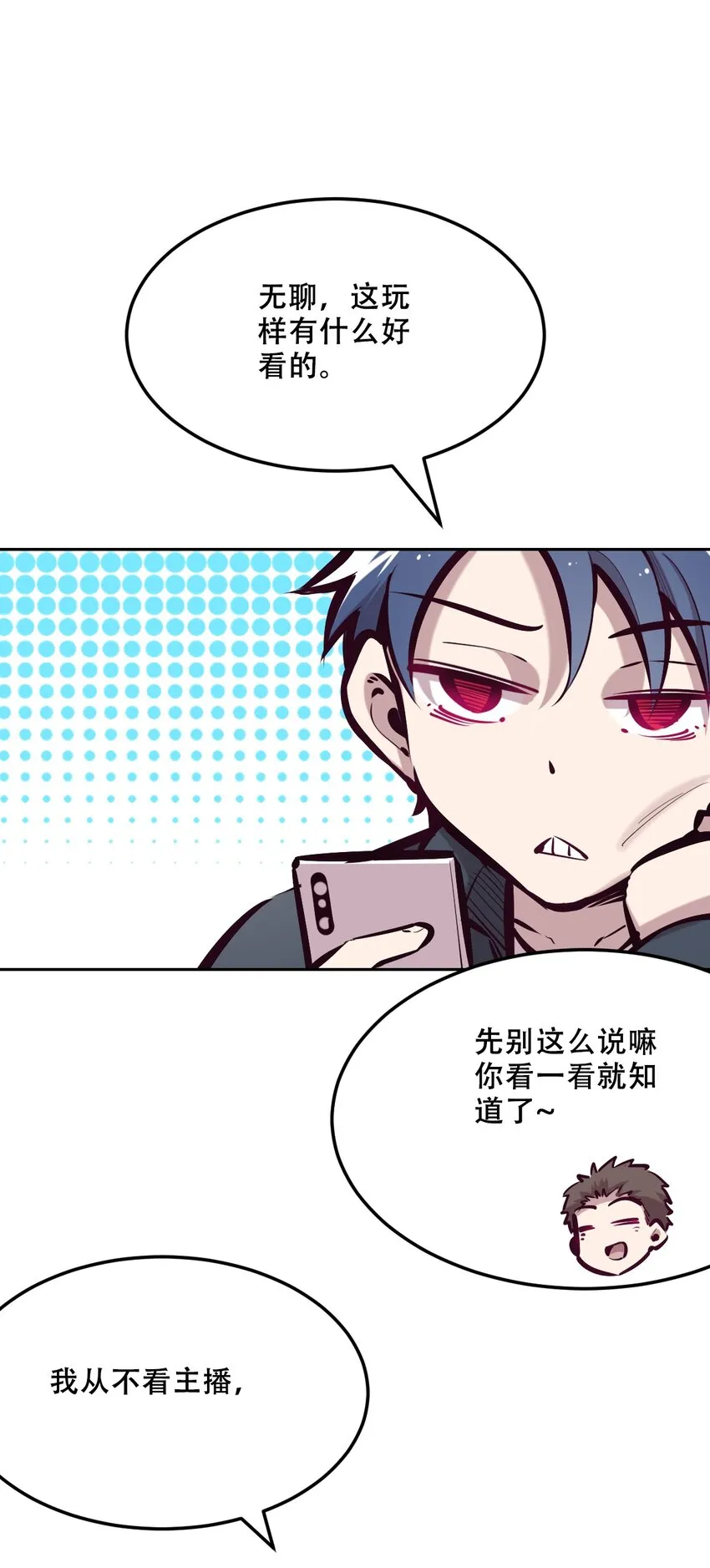 036 天使与恶魔的危机？！ 第41页