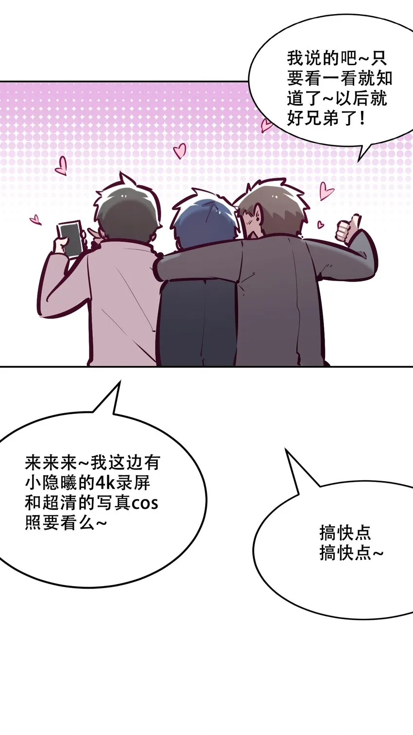 036 天使与恶魔的危机？！ 第45页
