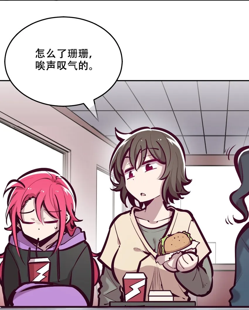 036 天使与恶魔的危机？！ 第47页