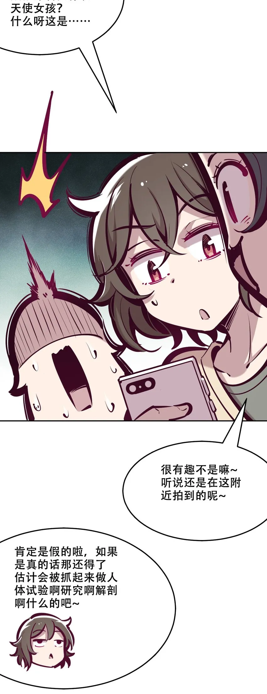 036 天使与恶魔的危机？！ 第49页