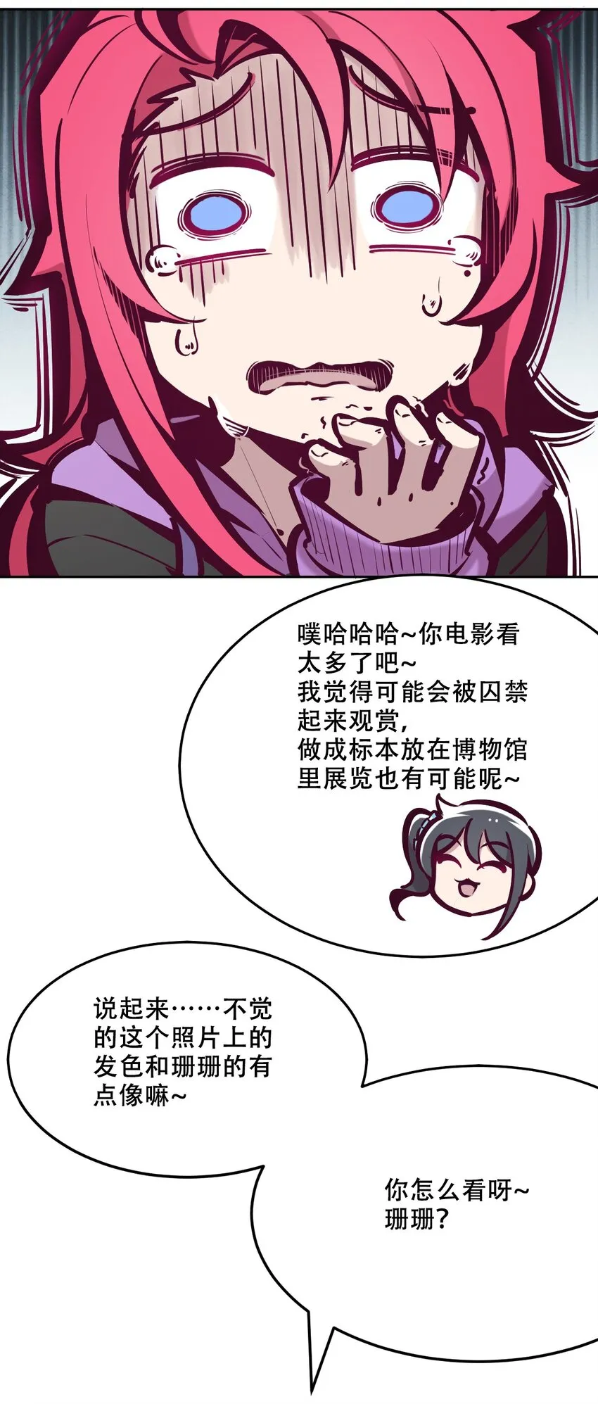 036 天使与恶魔的危机？！ 第50页