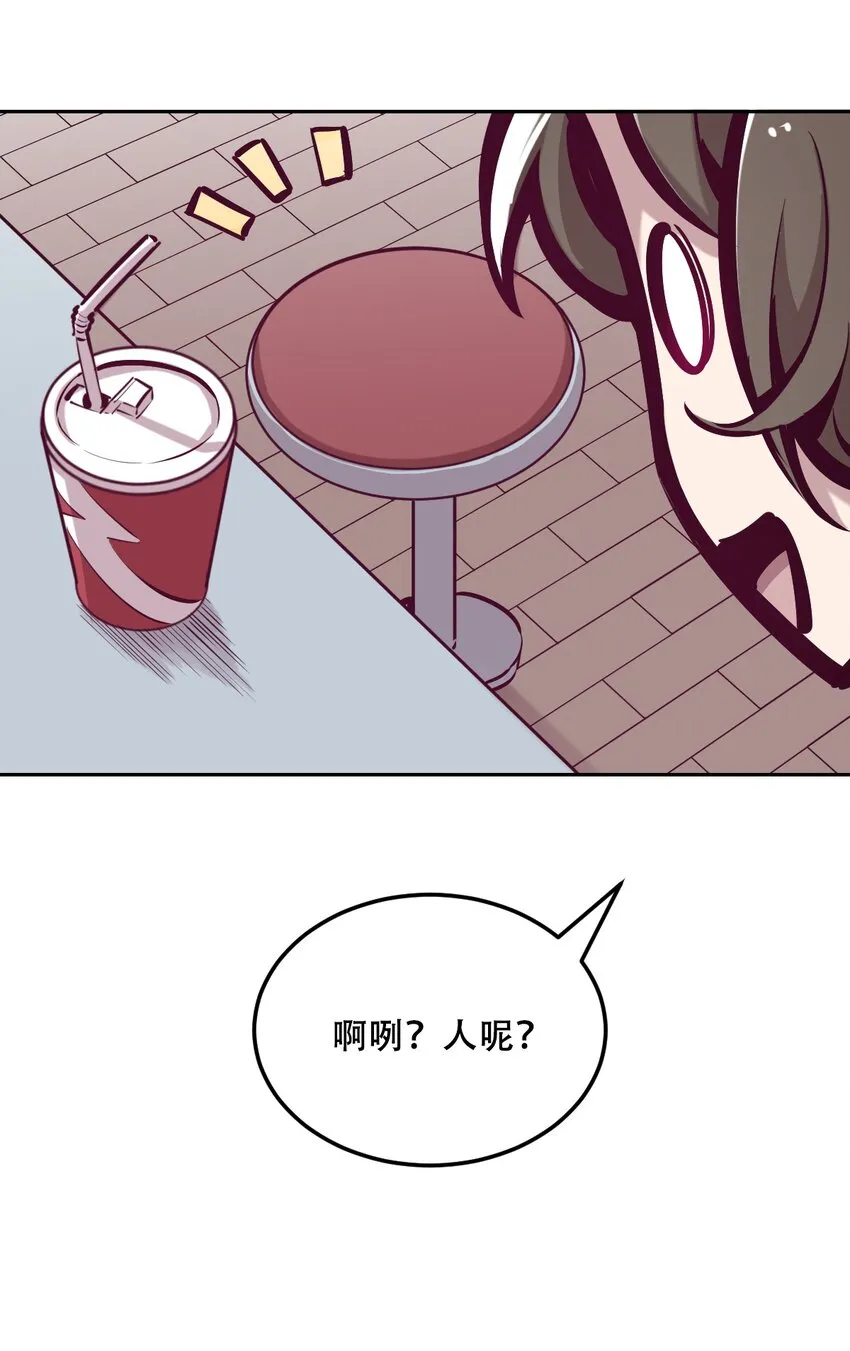 036 天使与恶魔的危机？！ 第52页