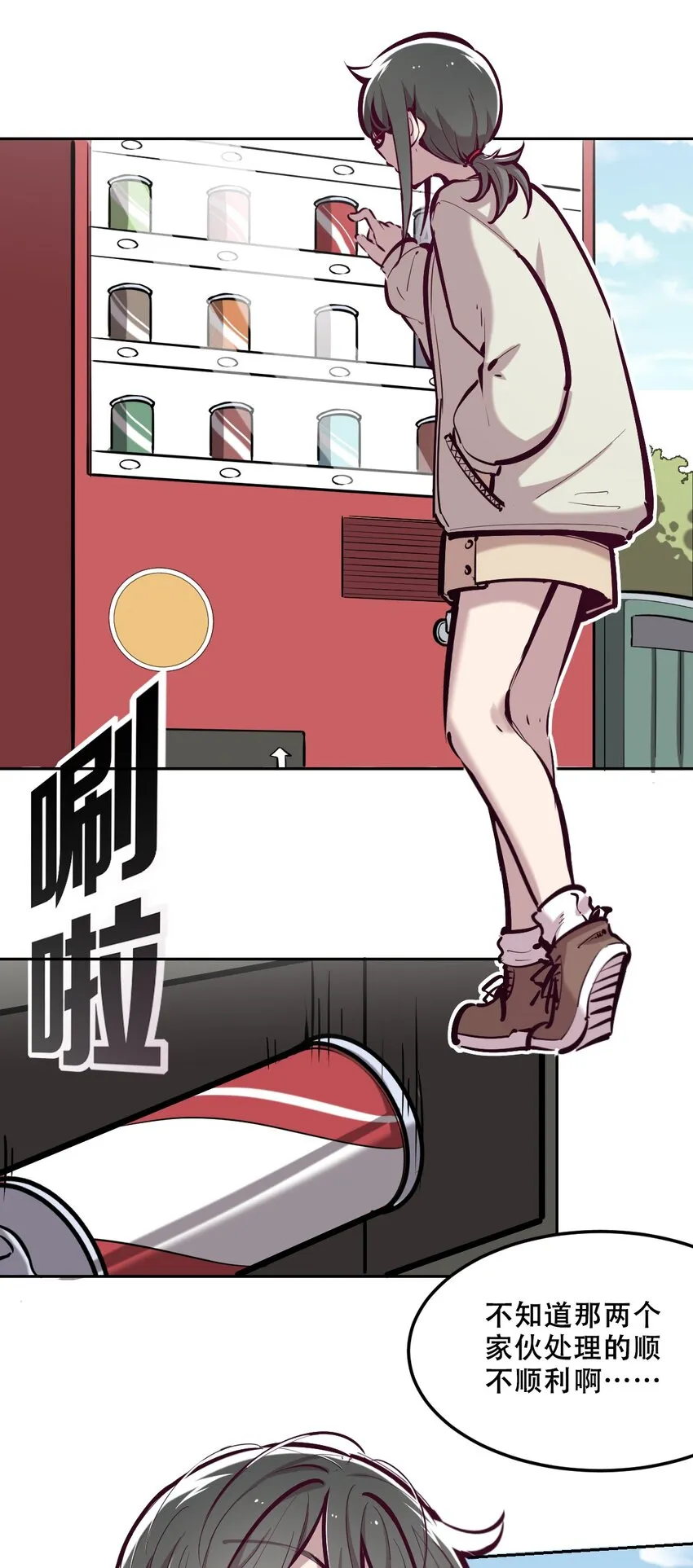 036 天使与恶魔的危机？！ 第54页