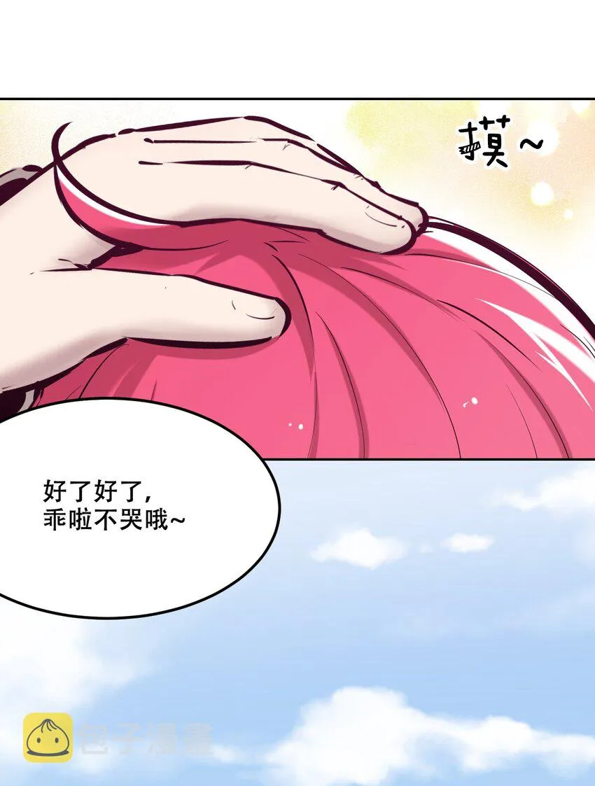 036 天使与恶魔的危机？！ 第60页